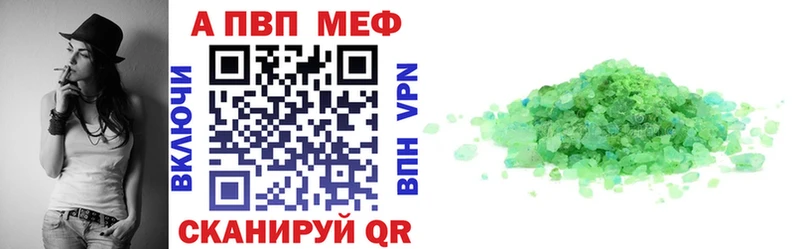 Альфа ПВП крисы CK  omg   Минусинск 
