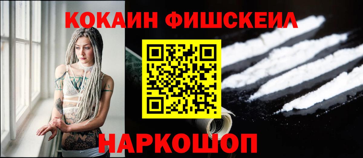 COCAIN 98% Минусинск