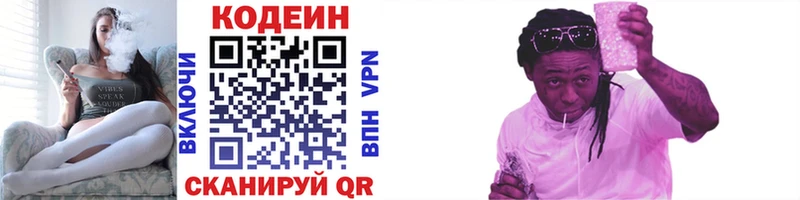 Codein Purple Drank  Минусинск 