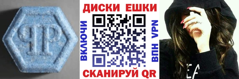 Экстази ешки где купить Минусинск