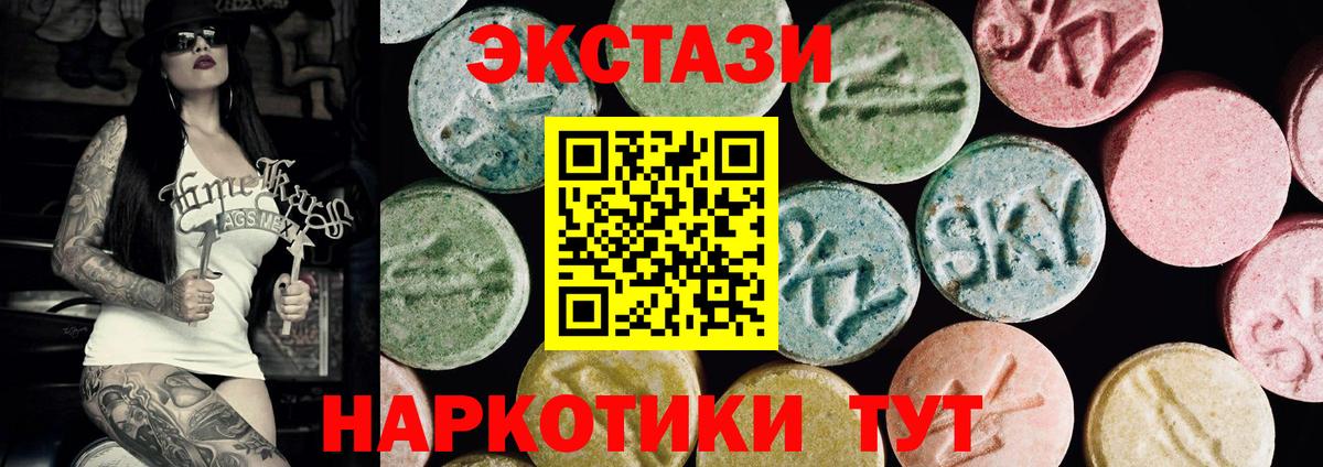 ЭКСТАЗИ  Ecstasy Дубай  Минусинск  Вход с VPN  Экстази диски 