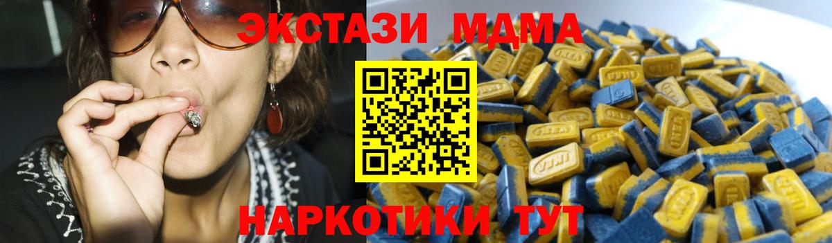 Экстази 99% Минусинск
