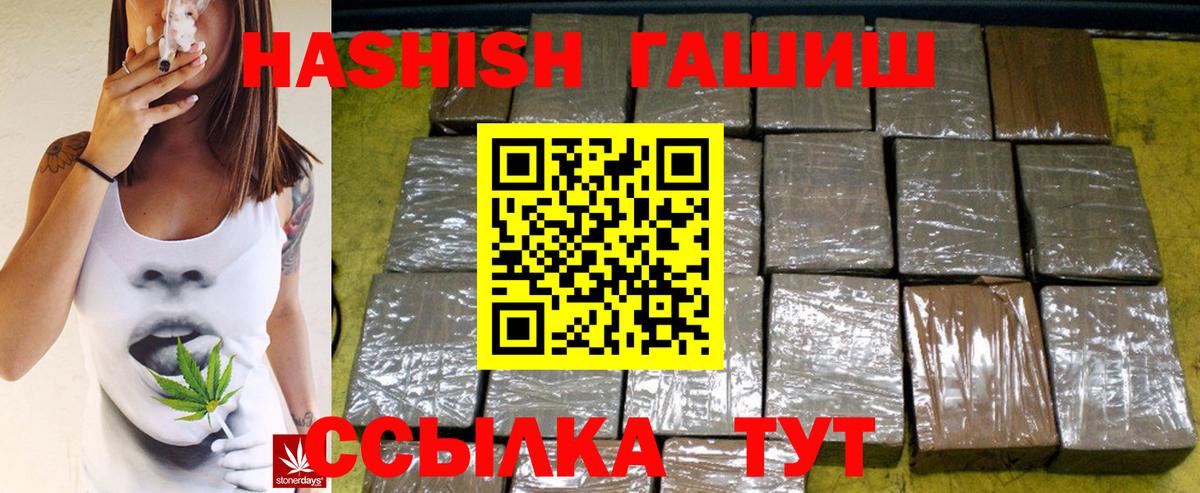 ГАШ гашик  Вход с VPN  Минусинск 