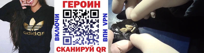 ГЕРОИН афганец Минусинск