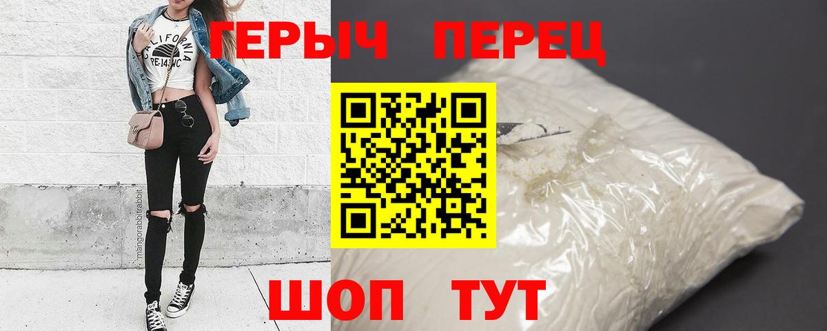 ГЕРОИН белый  Вход с VPN  Минусинск 