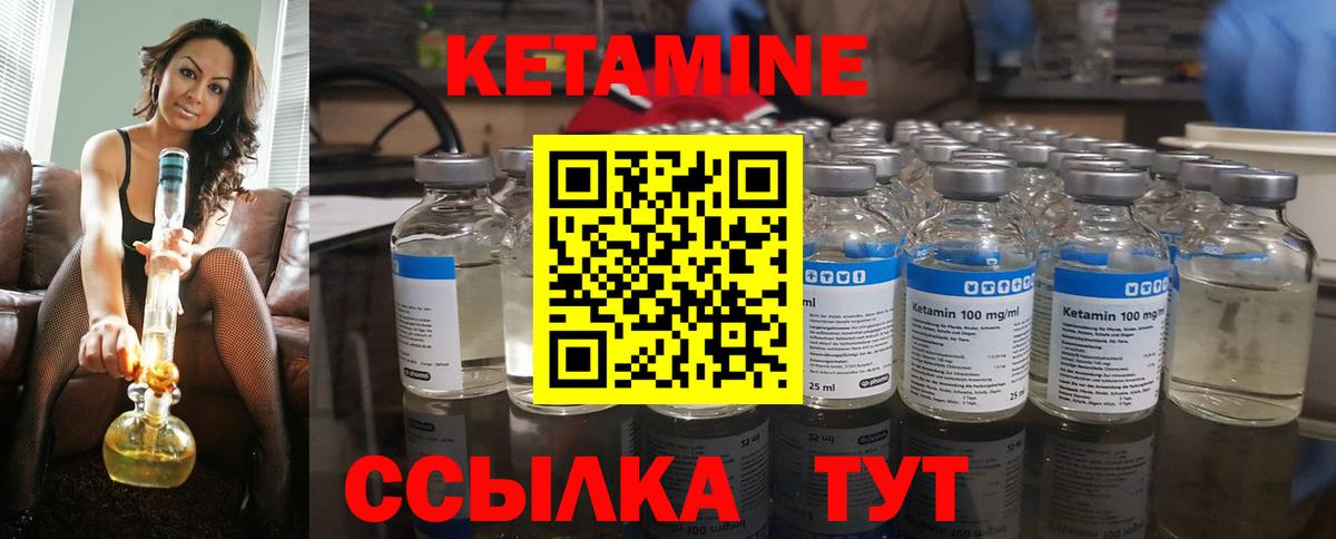 КЕТАМИН ketamine  Кетамин VHQ  Минусинск  Вход с VPN 