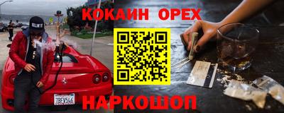 кокаин премиум Ливны