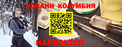 кокаин перу Лесосибирск
