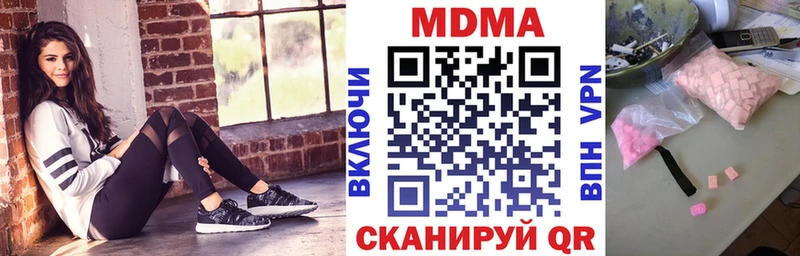 наркошоп  Минусинск  МДМА Molly 
