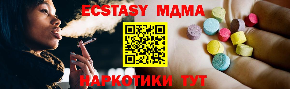 МДМА crystal Минусинск