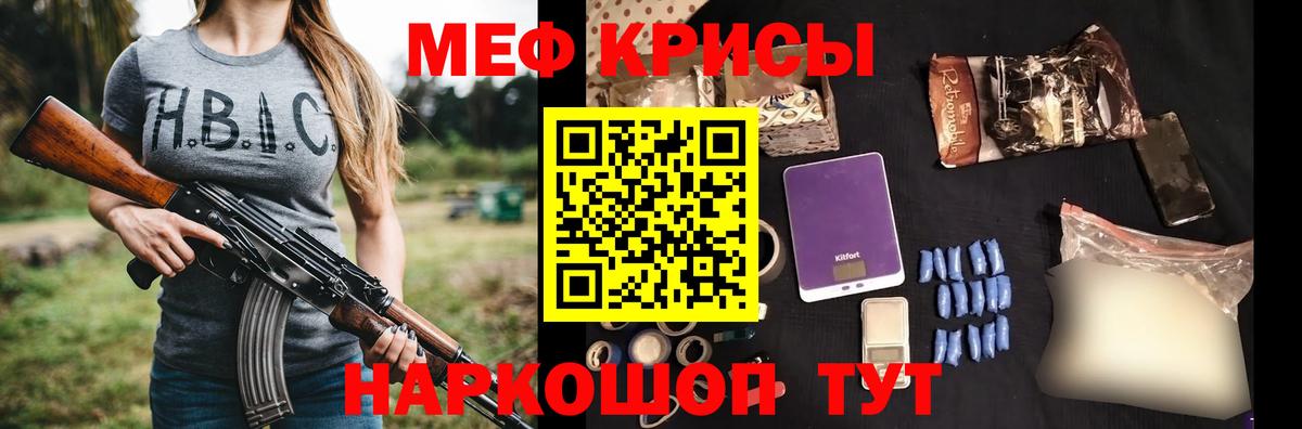 МЕФ  Минусинск