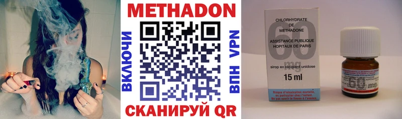 МЕТАДОН methadone  наркотики  Минусинск 