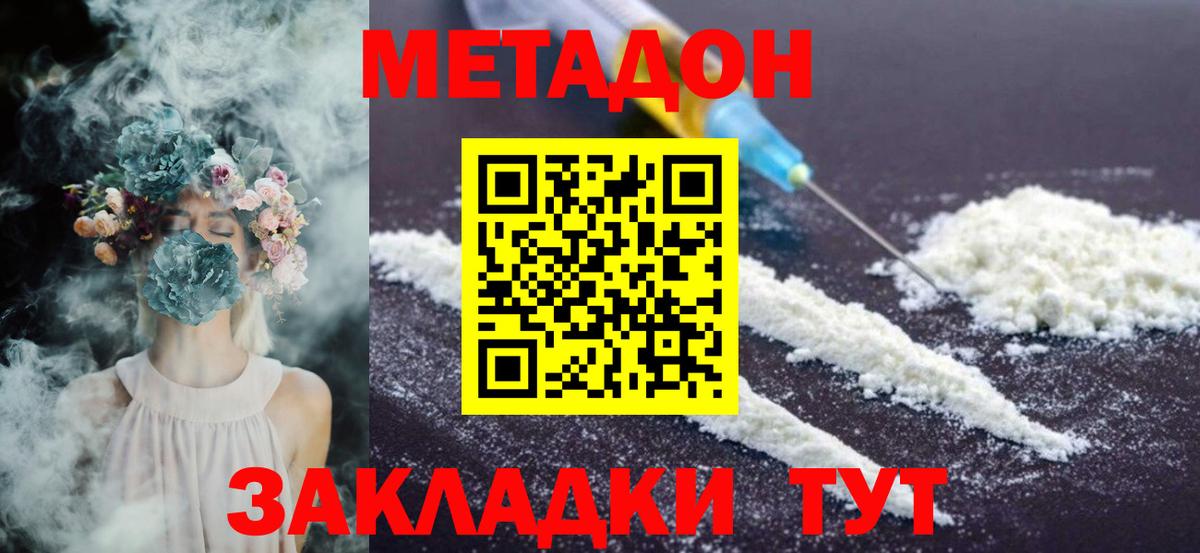 Минусинск  Метадон кристалл  Вход с VPN  мега рабочий сайт  Метадон мёд 