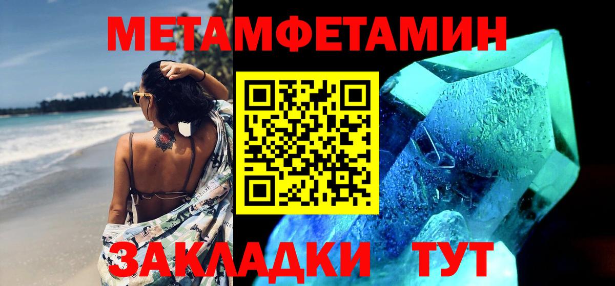 Первитин винт Минусинск