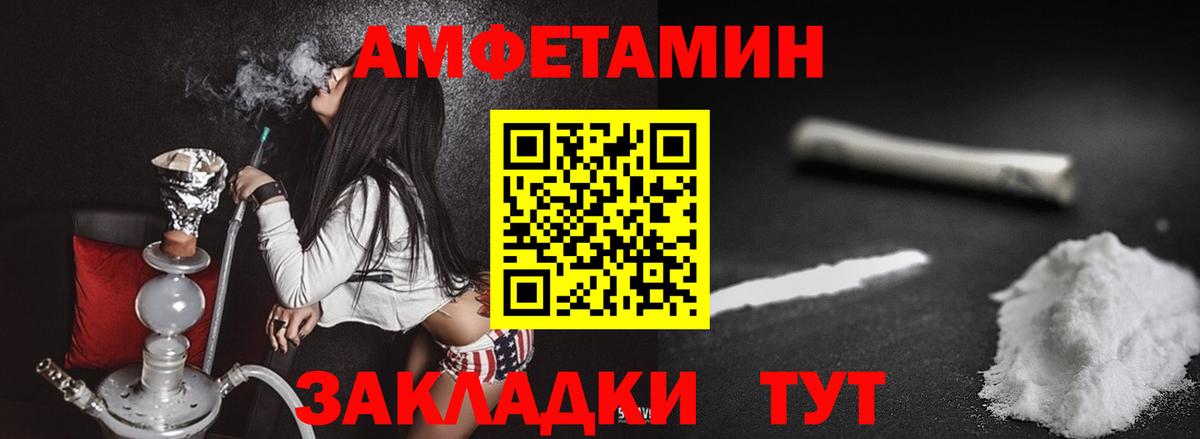 МЕТАМФЕТАМИН витя  Первитин  Минусинск  Вход с VPN 