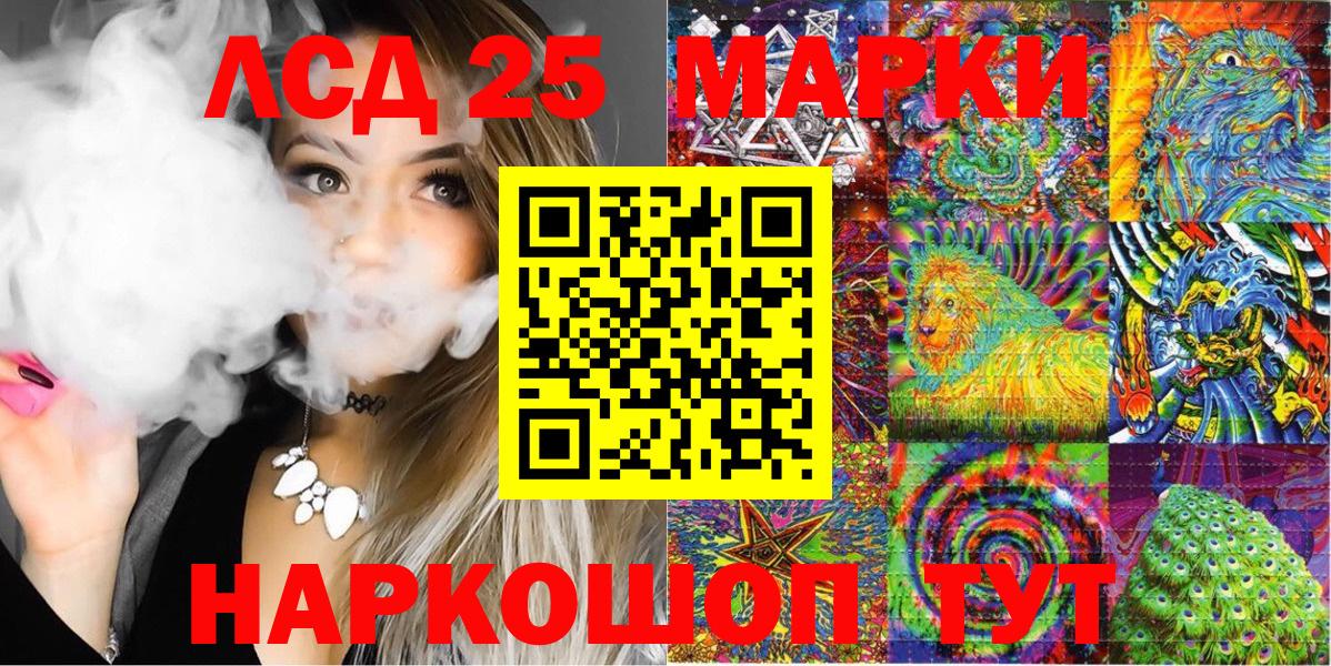 Минусинск  Марки NBOMe 1,8мг  Вход с VPN  хочу наркоту  Марки NBOMe 1,8мг 