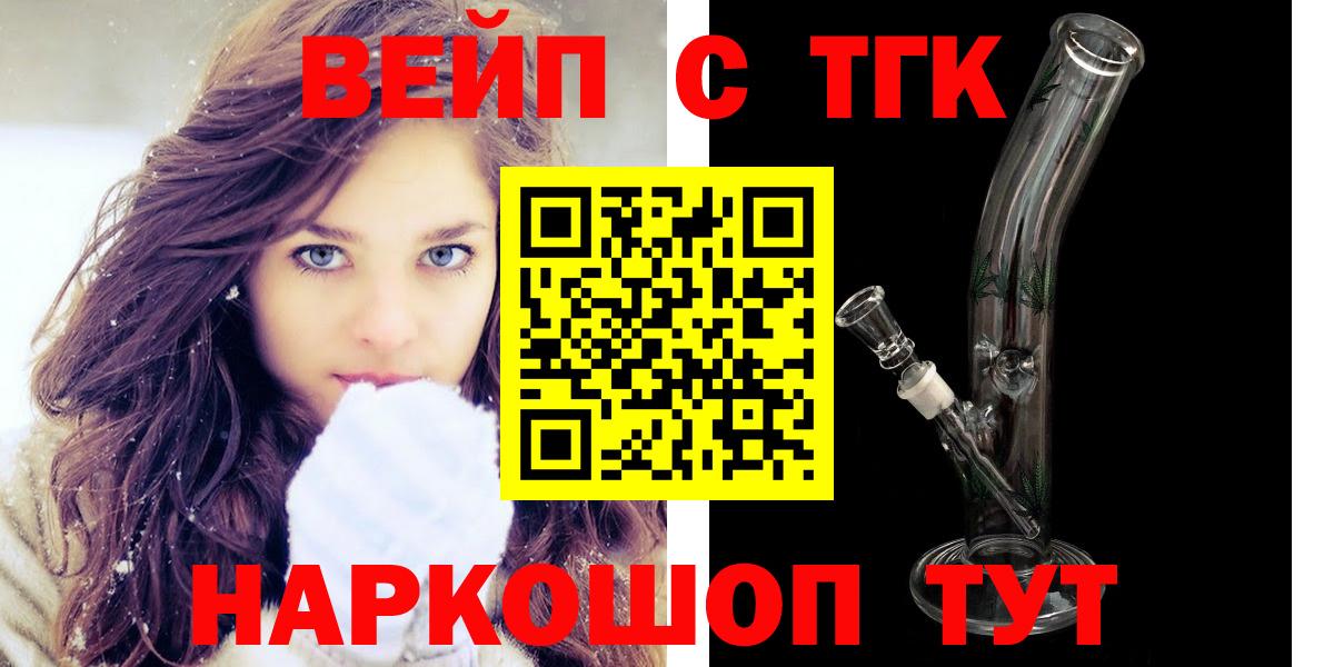 ТГК концентрат Минусинск