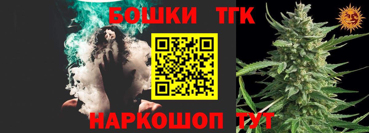Бошки Шишки Amnesia Минусинск